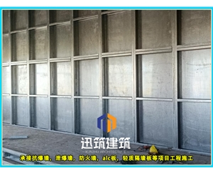 潍坊工业安全必备 抗爆墙 超强抗爆守护工厂安全