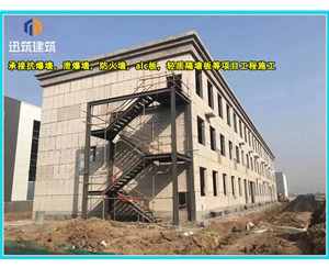 潍坊泄爆墙厂家 建筑工程用 阻燃效果好 